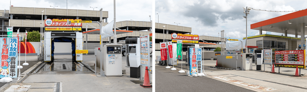 Dr.Driveセルフ福山東SS