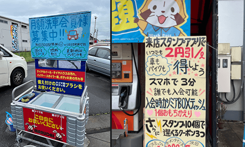 セルフ登呂店