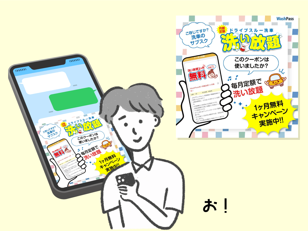 LINE画像