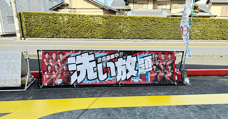 西条西SS