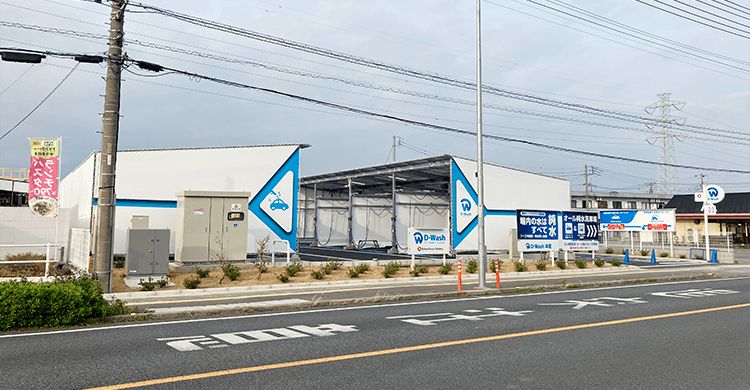 D-Wash 本庄